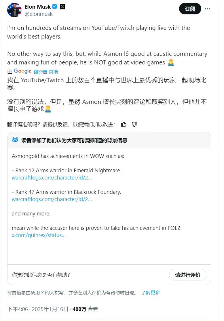 马斯克跌份了❗用权限大法公开别人隐私😅😅😅 3
