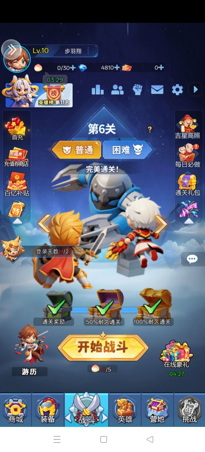 反馈bug截图