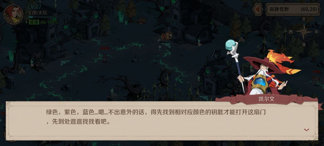 绿钥匙在哪,死活找不到 1