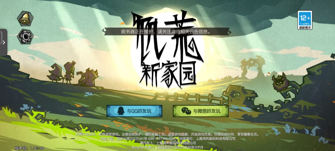 为啥进不去啊,显示维修 1
