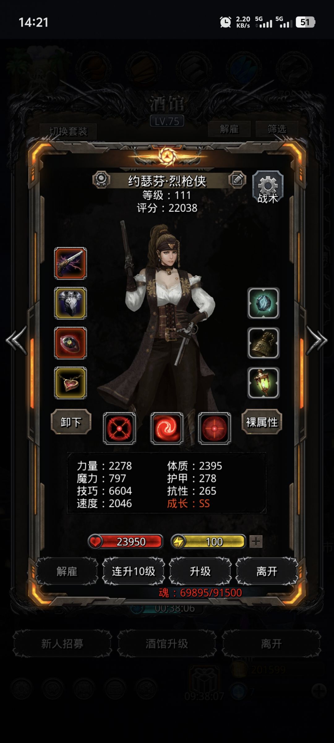 24阴影魔将 2