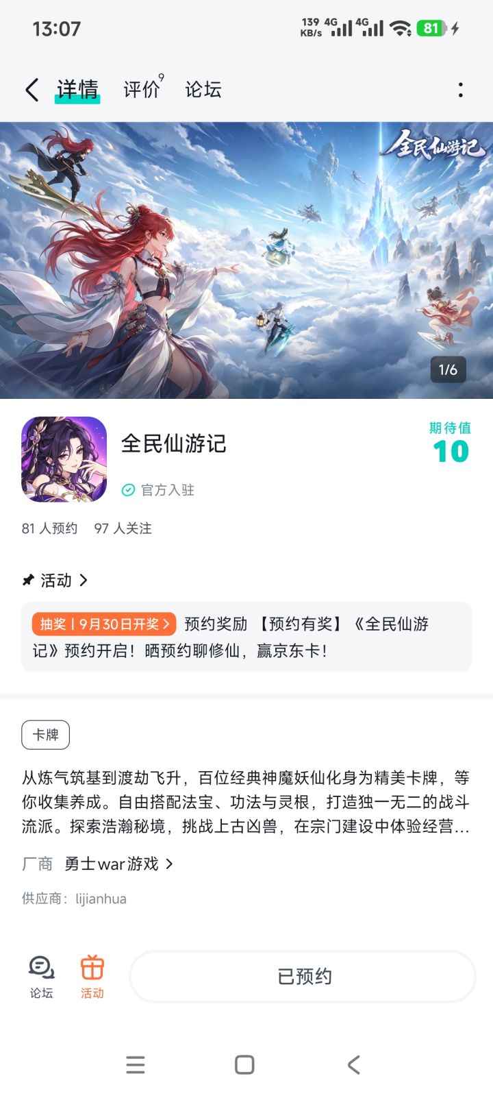 祝游戏红红火火，越做越好！！截图