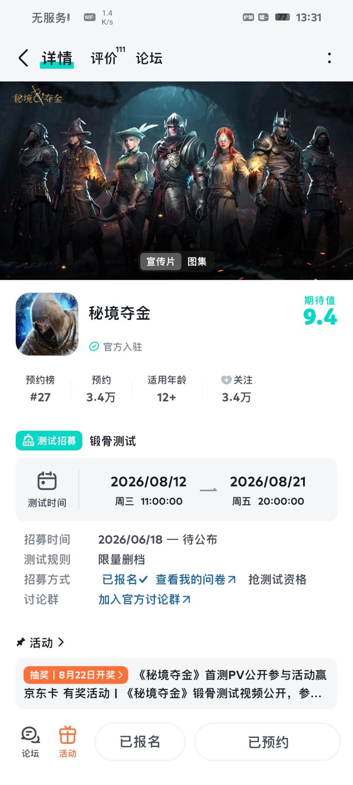 鼠鼠出征，寸草不生截图