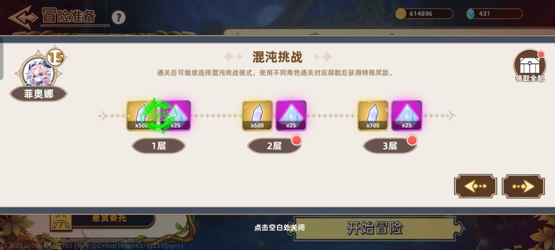 首次打完混15 2