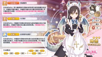 新角色★3「琳德」技能详情公开！