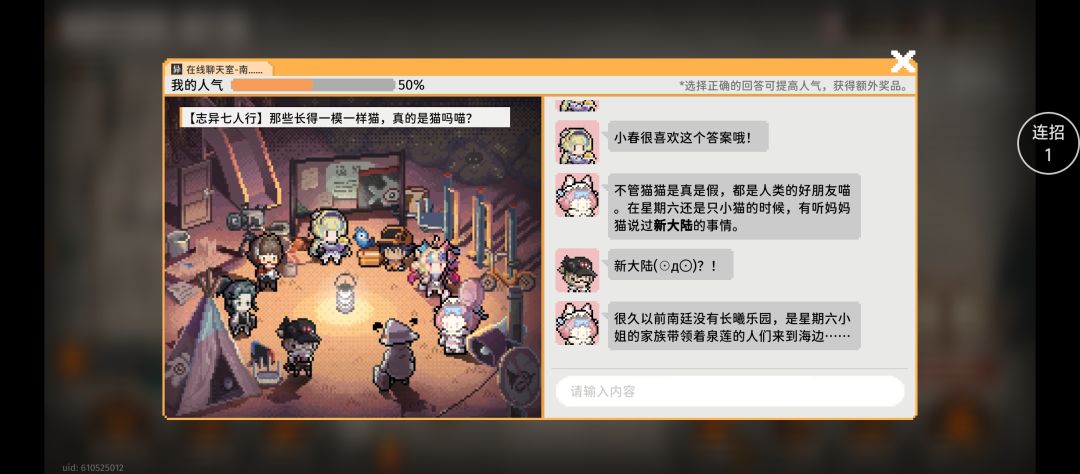 揭幕各个地方出现的大橘 3
