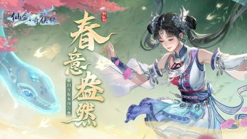 🔥春意盎然，四月版本预告来啦！