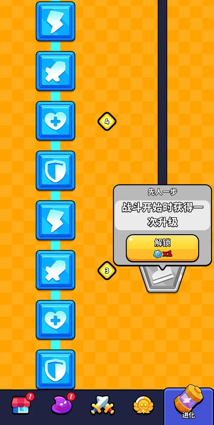 属性提升强人一步开局小技巧 3