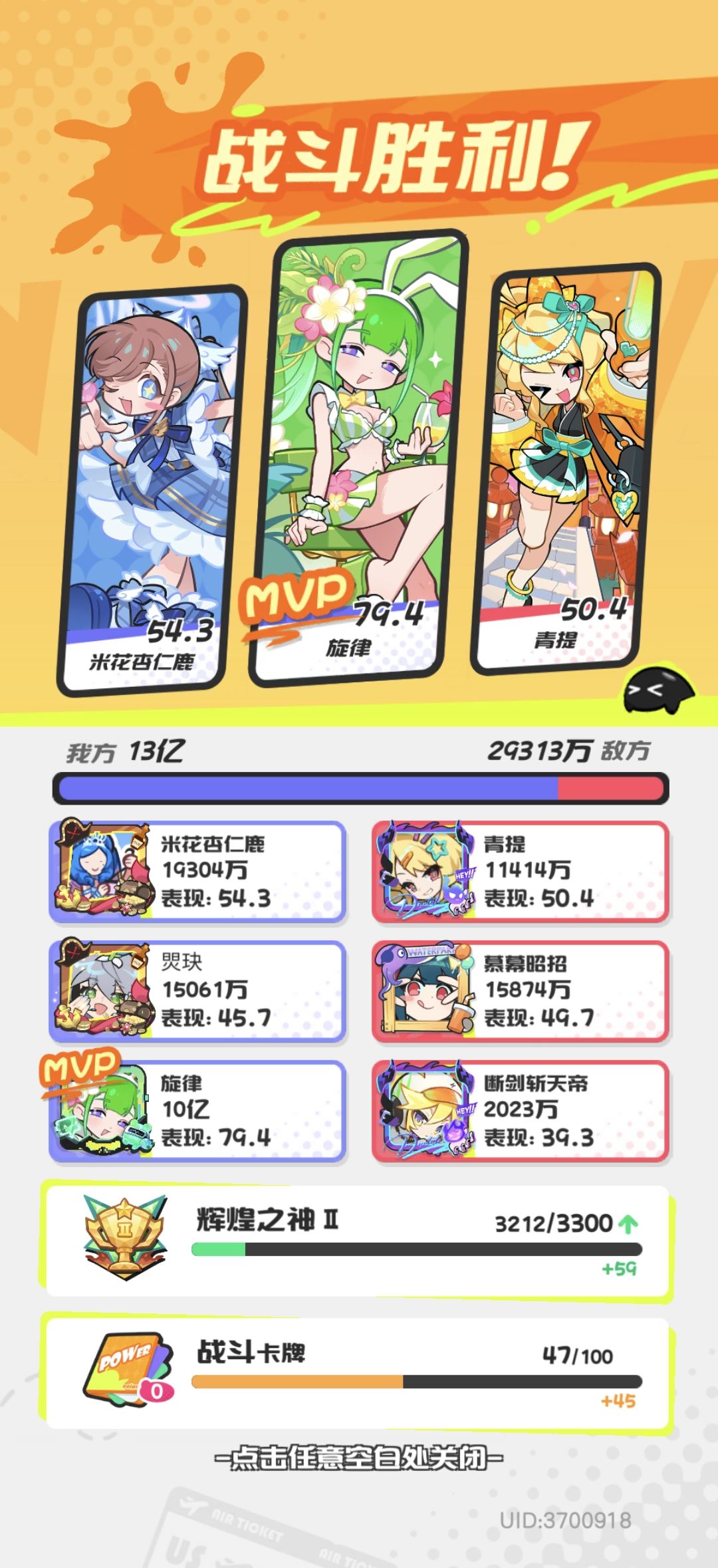 这就是万氪大佬的实力吗? 1