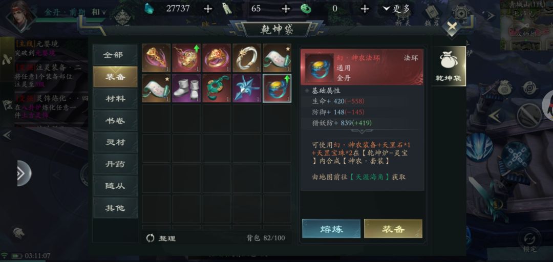 肝帝驾到 3