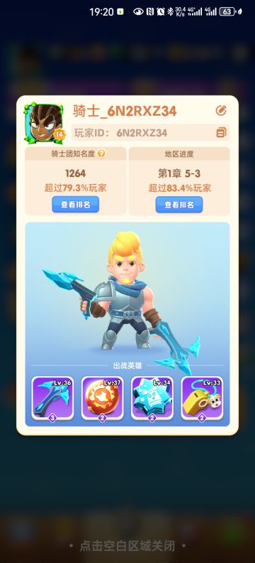 0氪 说一下自己的搭配