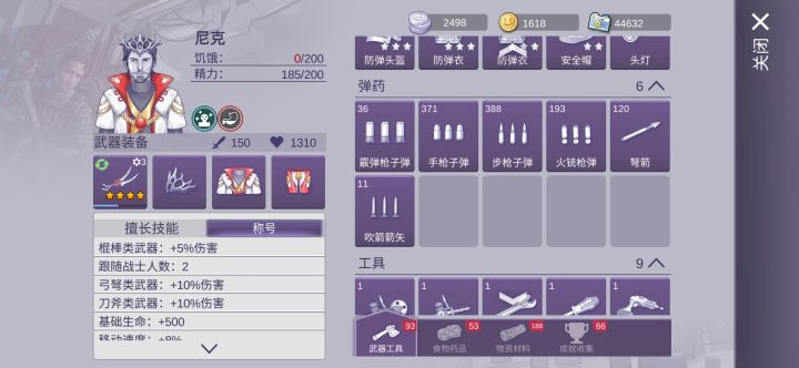 打冰封王座的那段岁月截图