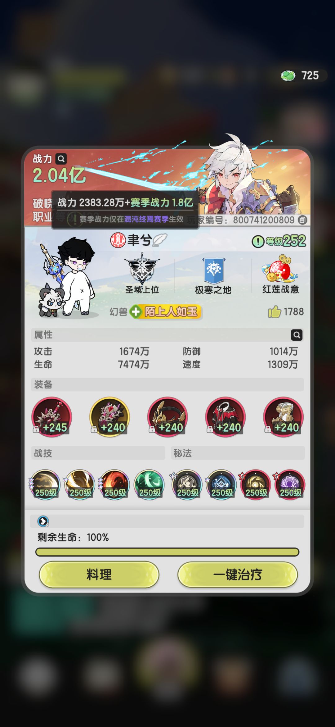 邪修 S3 马上结束了~ 3