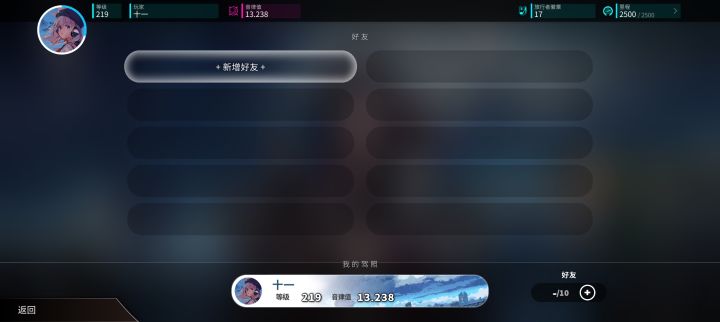 萌新截图