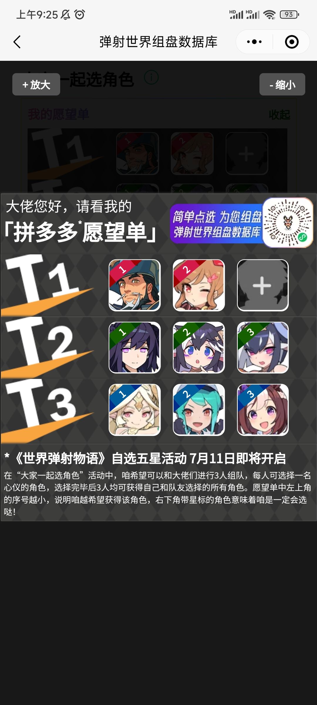 官服组队,1=2 1