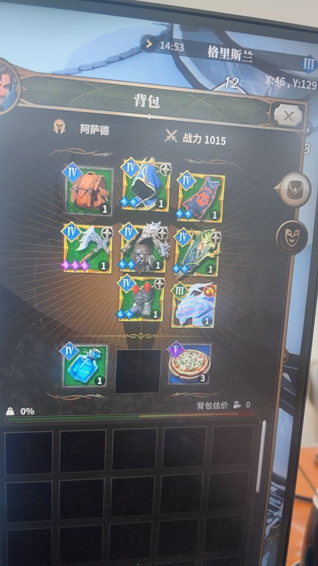 采集工具高等级对低等级采集物 1