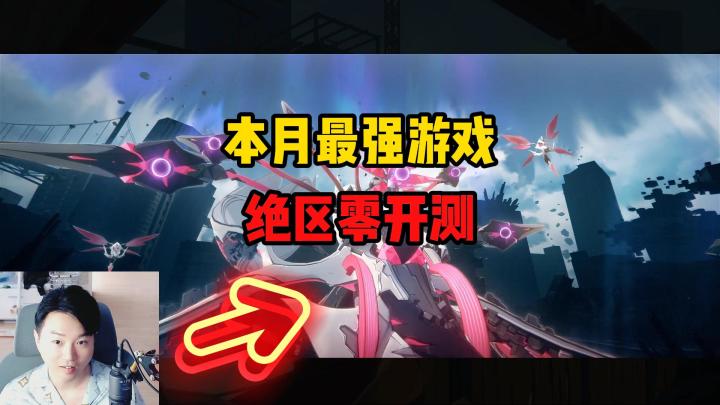低于16岁禁止游戏?米哈游新作【绝区零】二测开启!教你获取测试资格截图