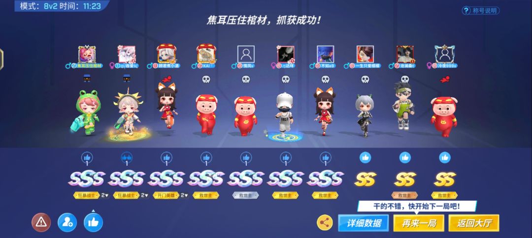 逃少前期最艰难的一次胜利 1