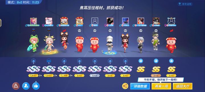 逃少前期最艰难的一次胜利截图