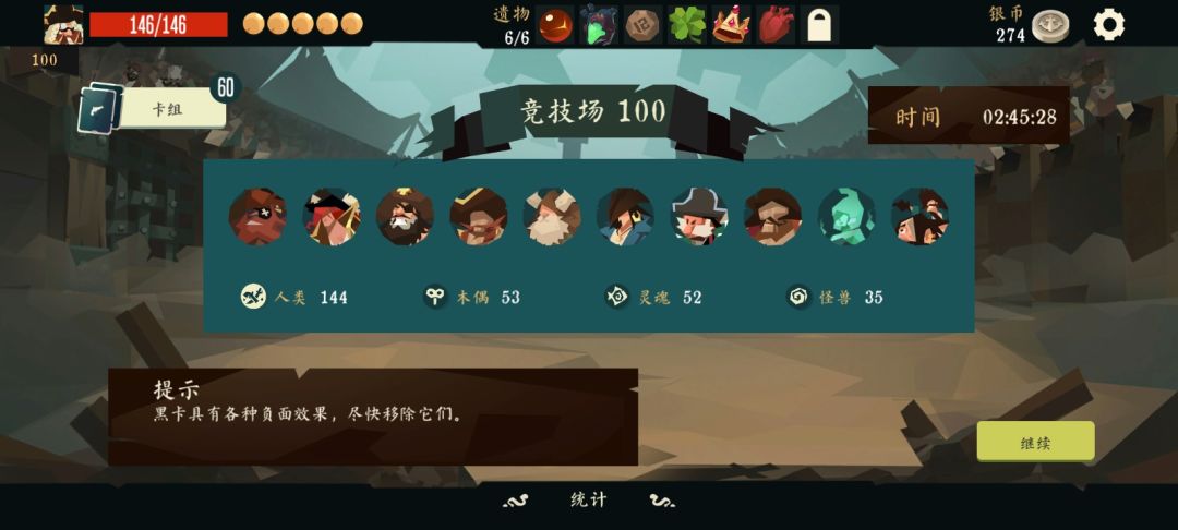 经典战斗,总督无伤竞技场 1