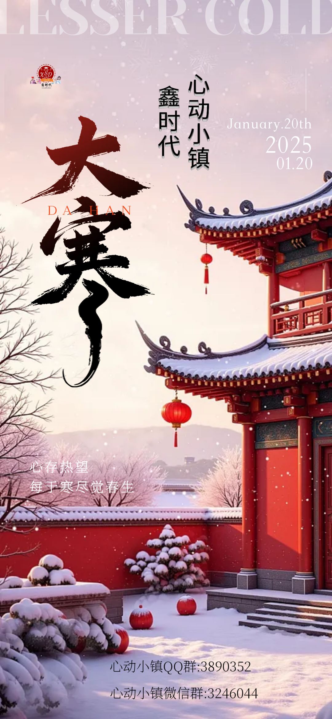 1.20溜溜橡木无暇萤石礼包码兑换码大寒互赞 3
