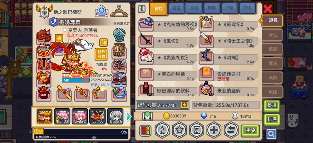 月度任务完成 2