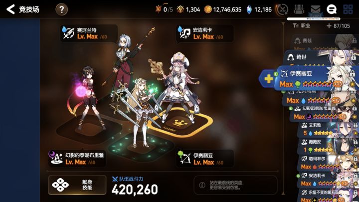 请问各位大佬，为啥竞技场防御不能上庇护英雄，但是进攻可以上庇护英雄……我是哪里没操作对吗截图