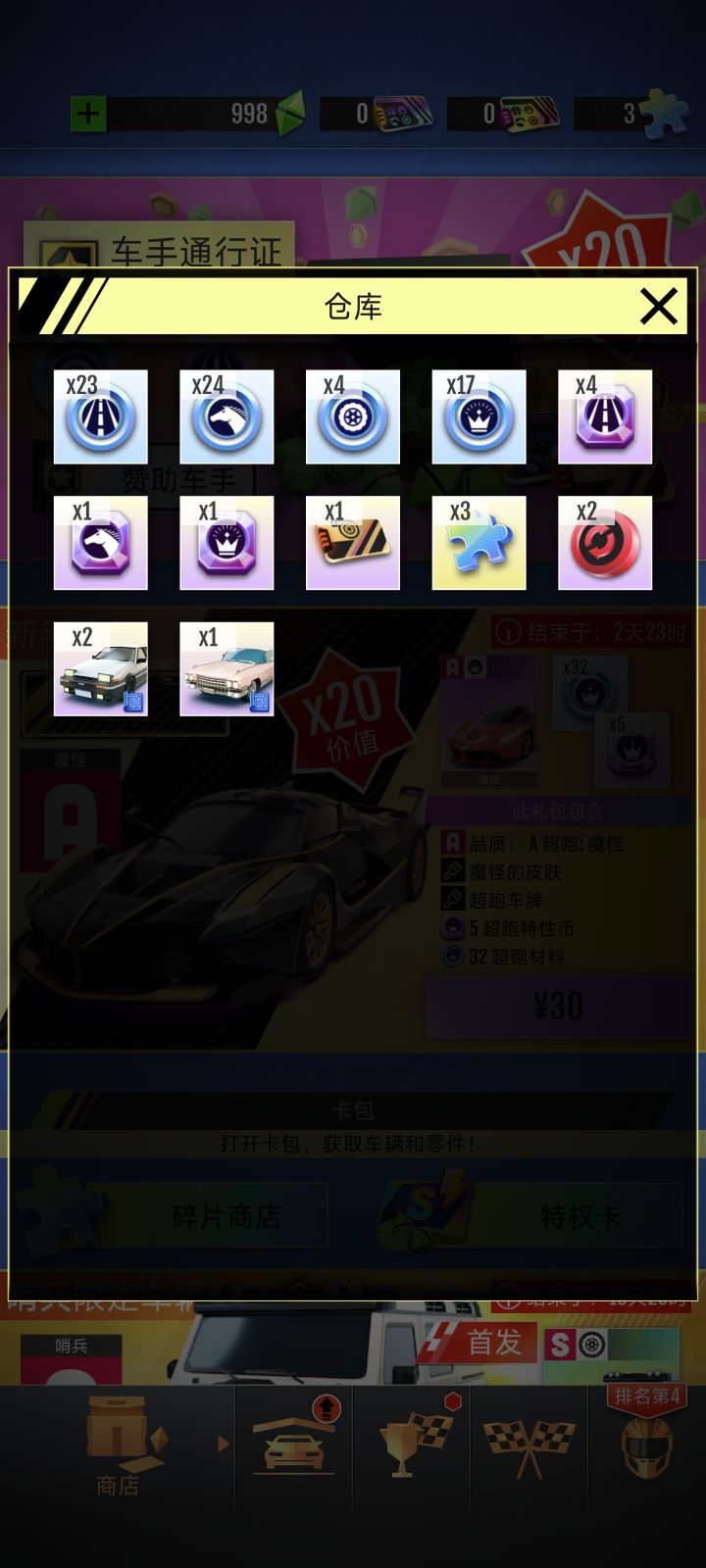 黑幕截图