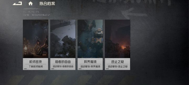 复刻活动常驻吗截图
