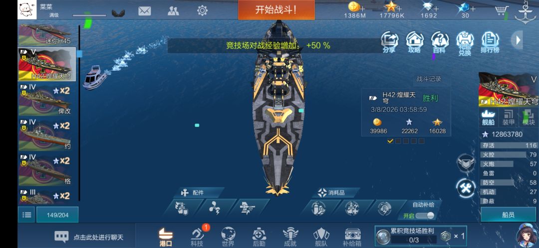 20260308--单刷伏击，成功截图