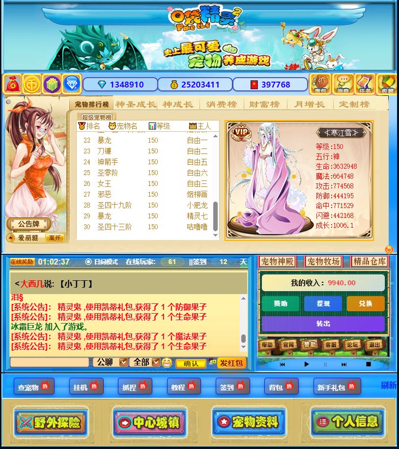 重温《口袋精灵2》带你找回宠物养成快乐 1