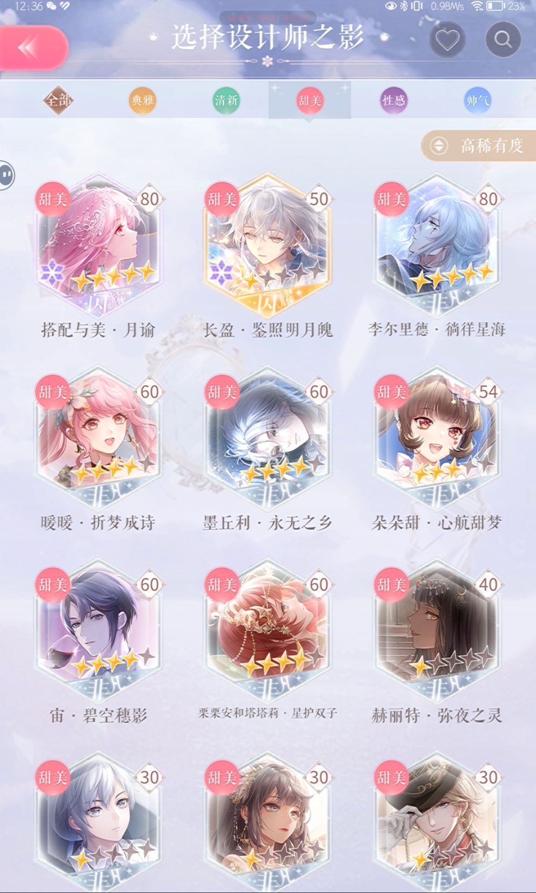 问一下各位暖妈这个设计师之影到底咋养 3