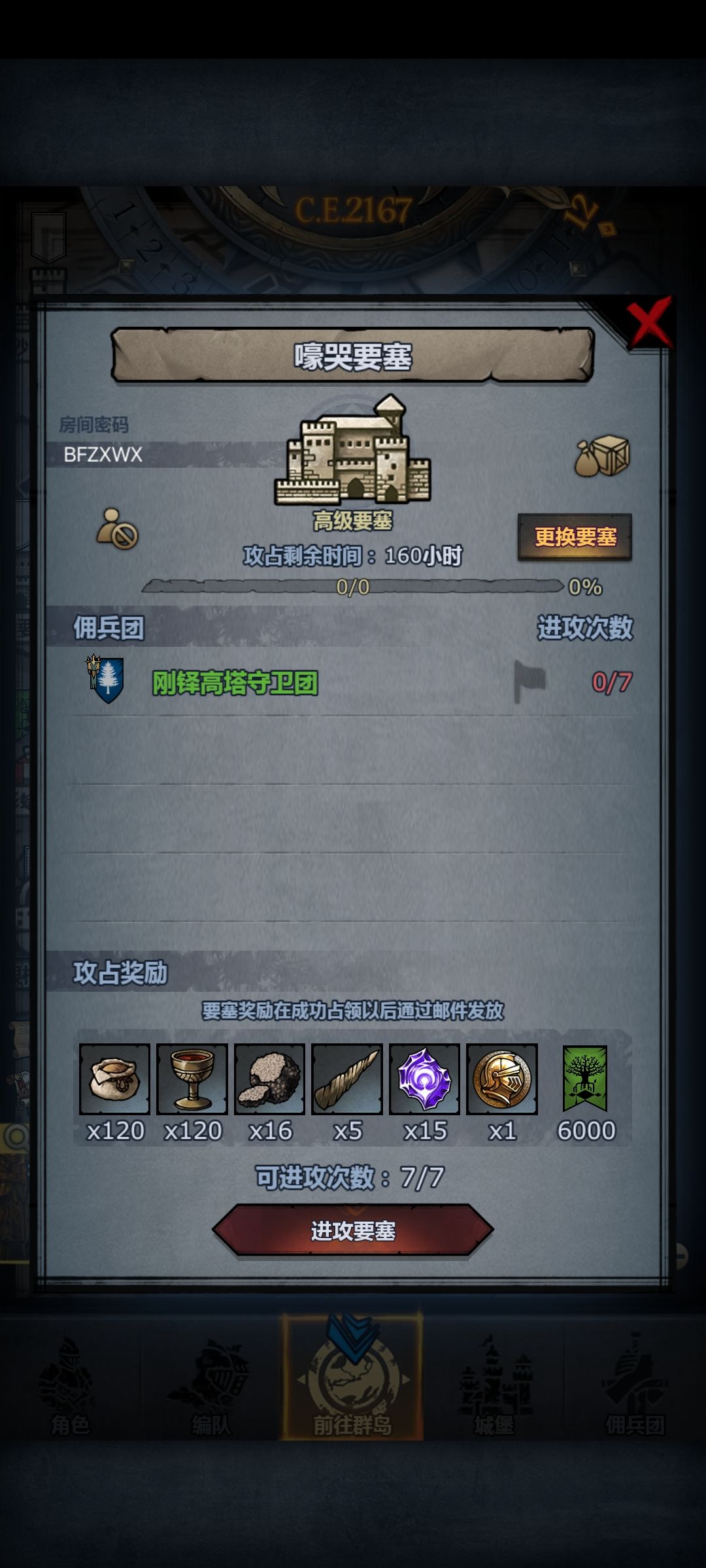 车车来咯 3