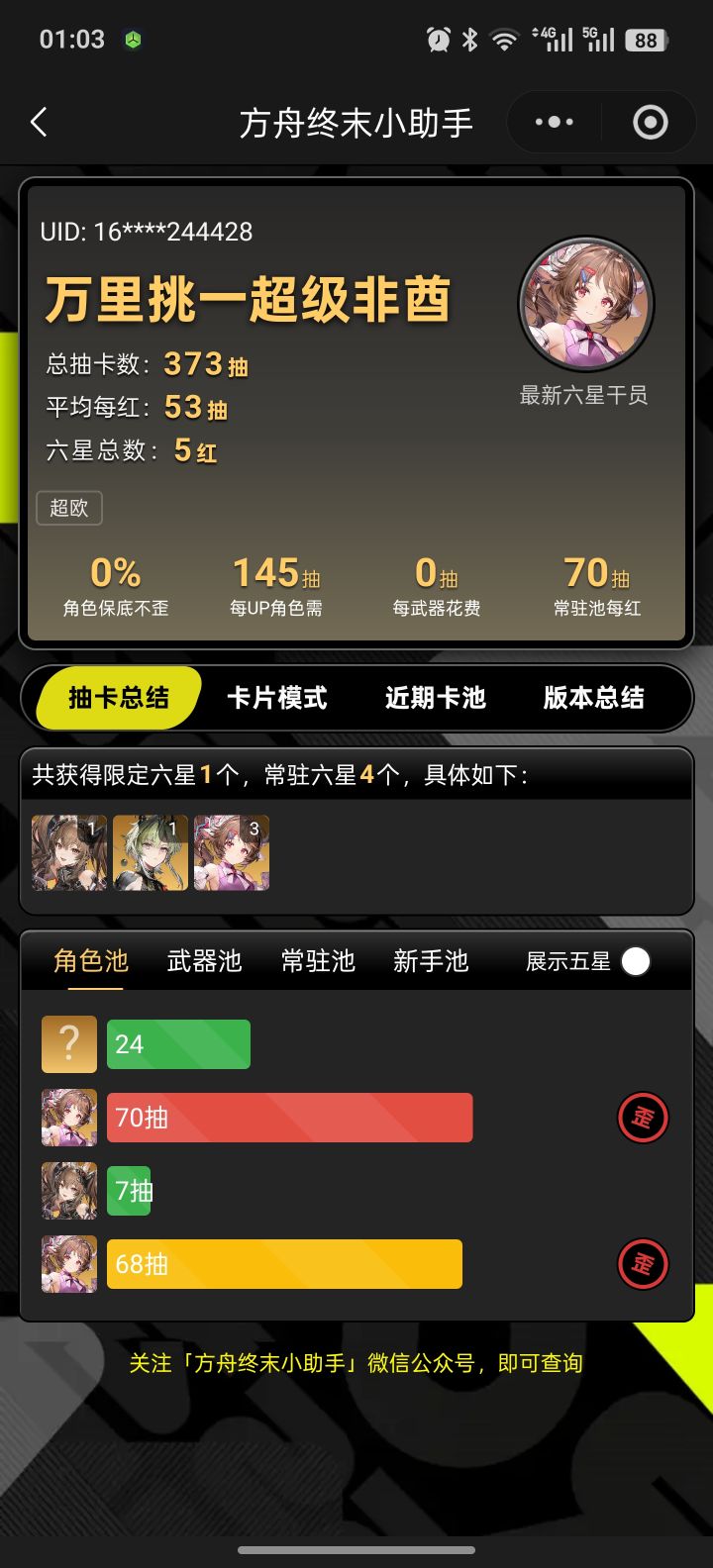 这游戏真的离谱截图