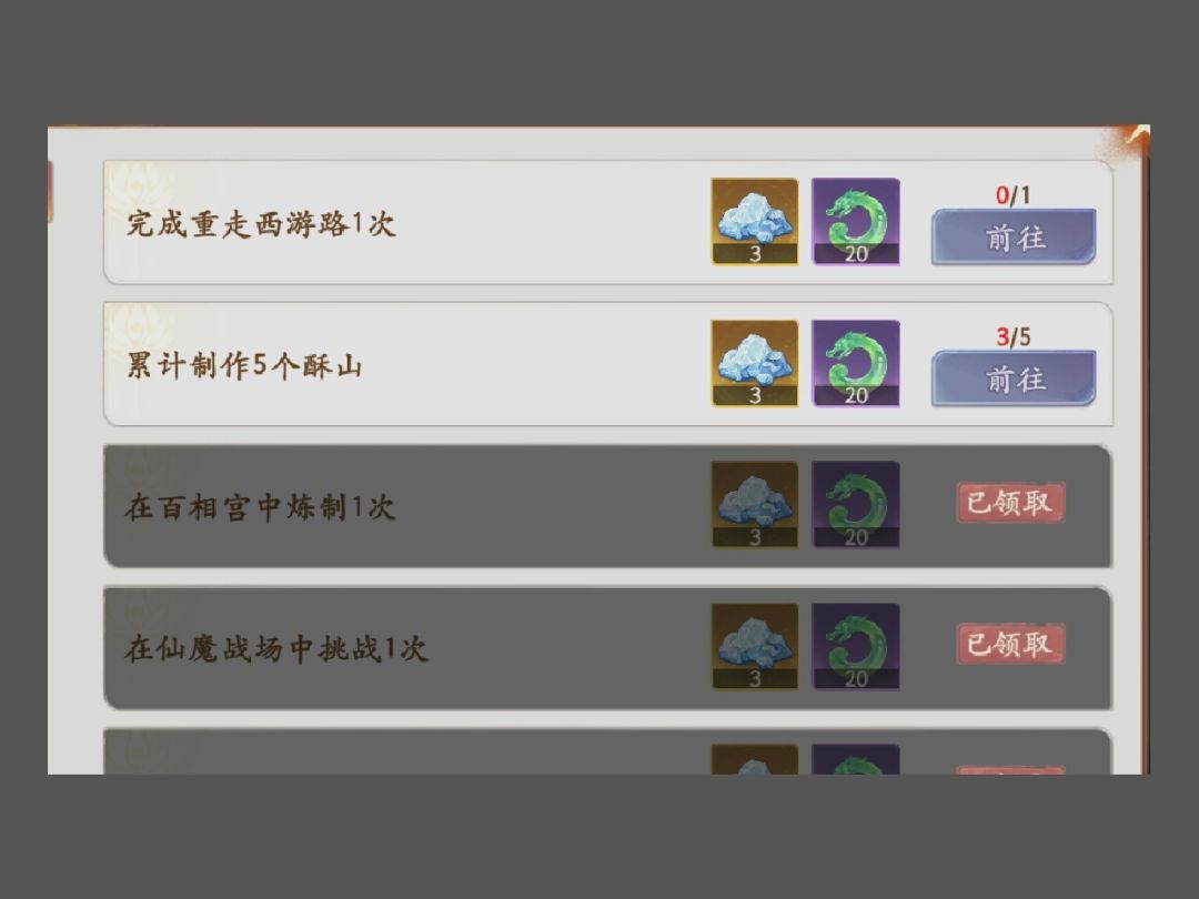 这两个任务只有我做不完吗? 1