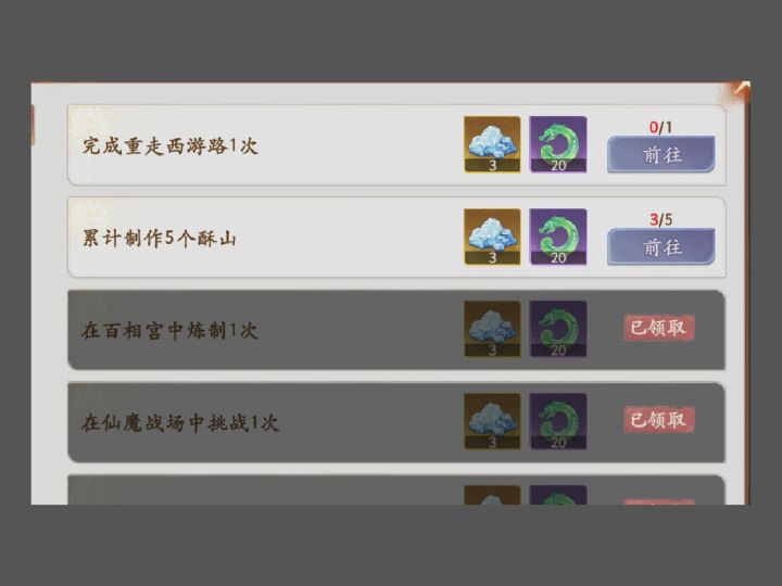 这两个任务只有我做不完吗?截图