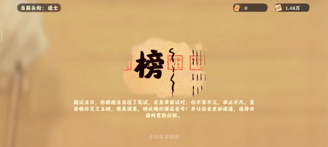 中探花啦！ 2