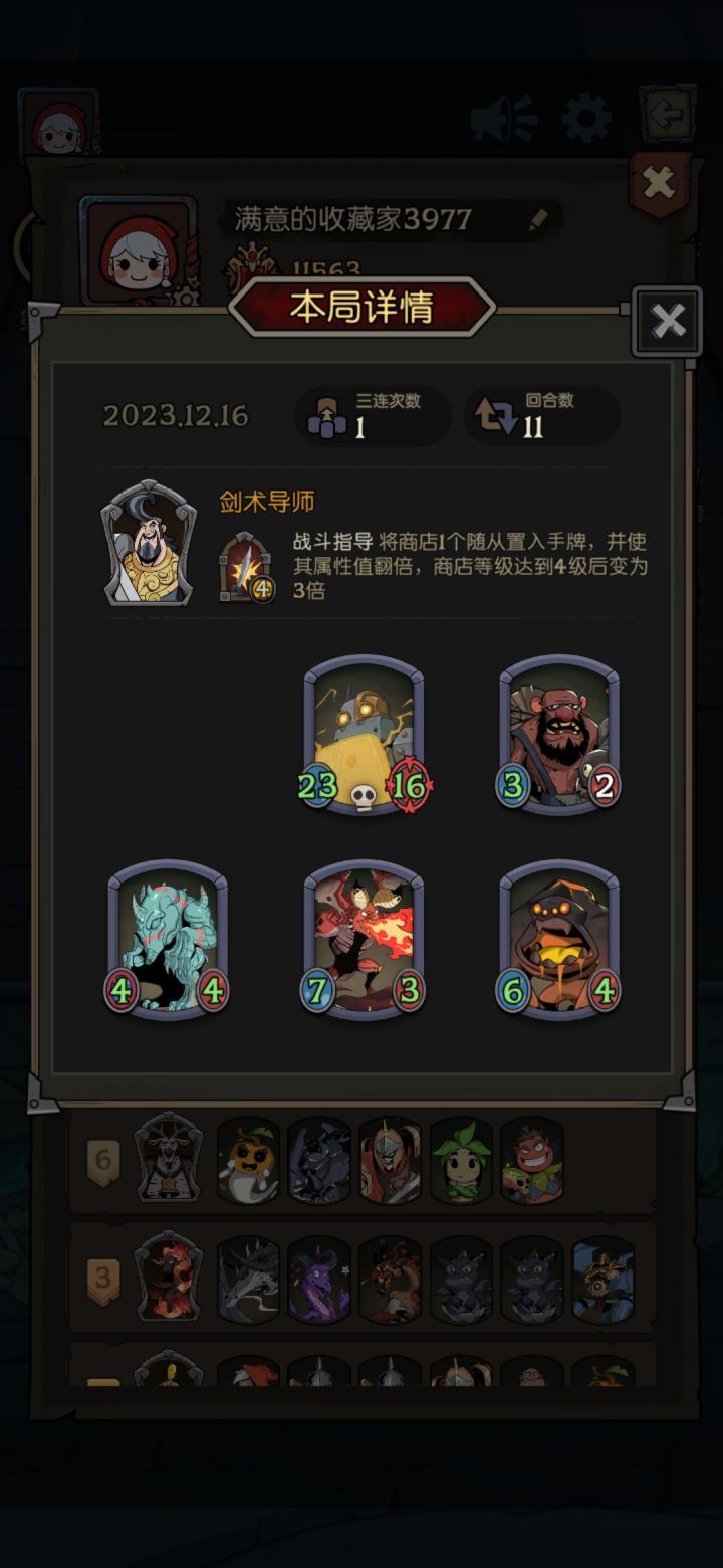 猜猜为什么投降退出了?截图