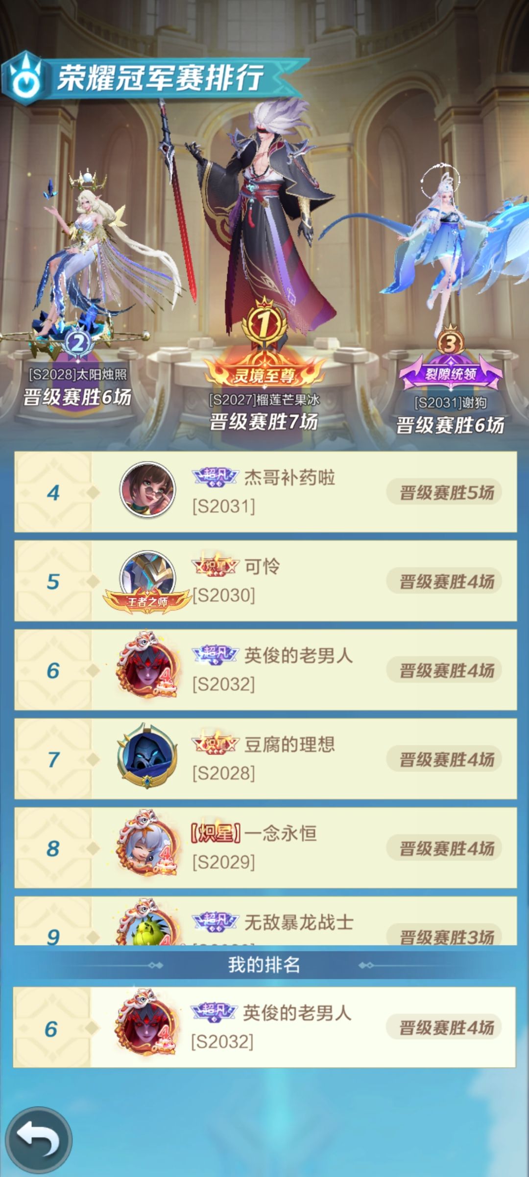 大号零氪100天记录 4