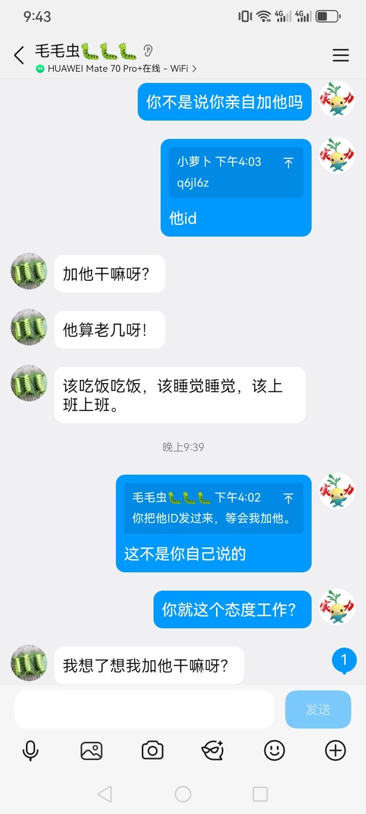 大家都认识吧截图