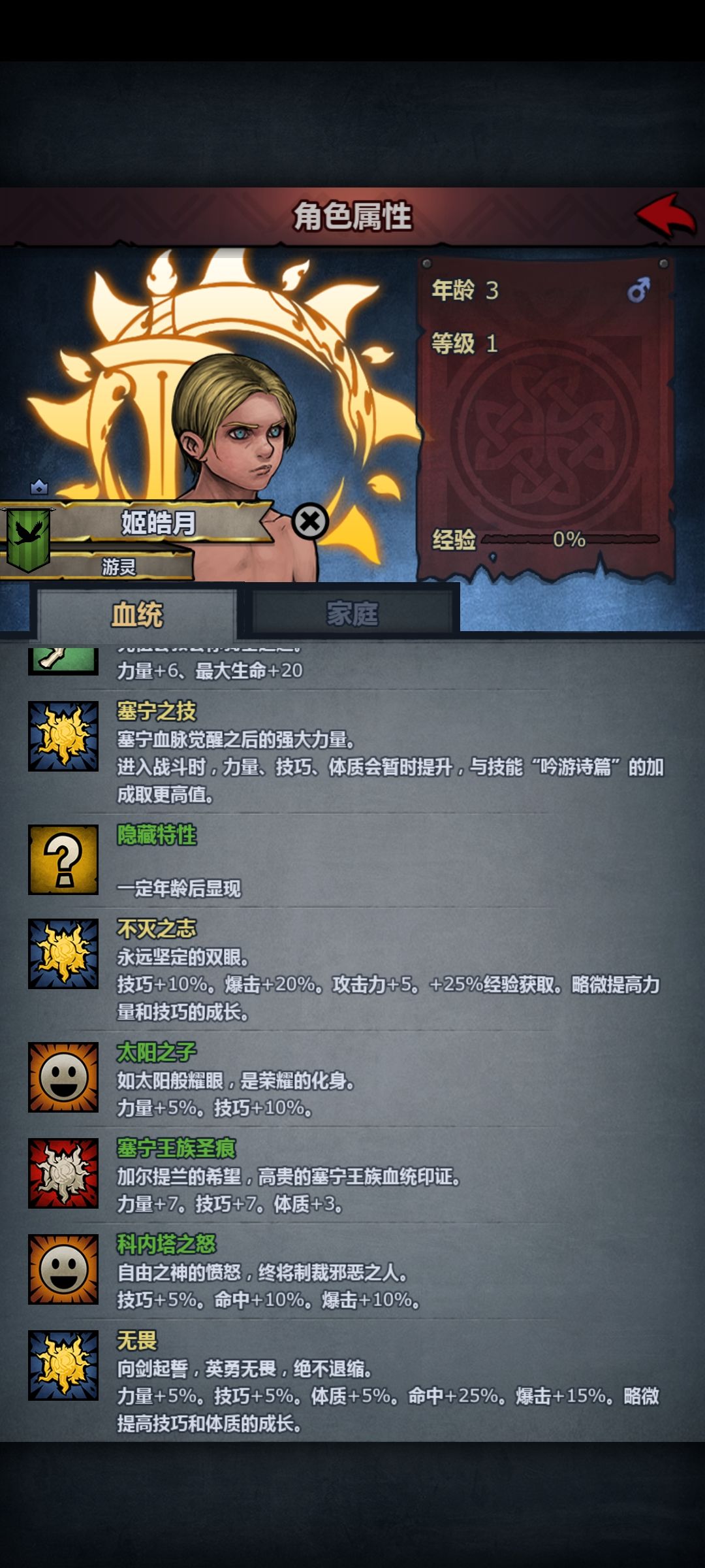肘击 2