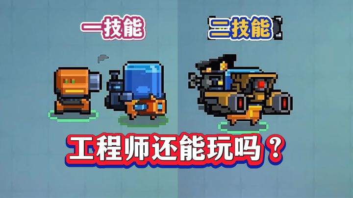 元气骑士:曾经的新手通关神技,现在还能打吗?截图