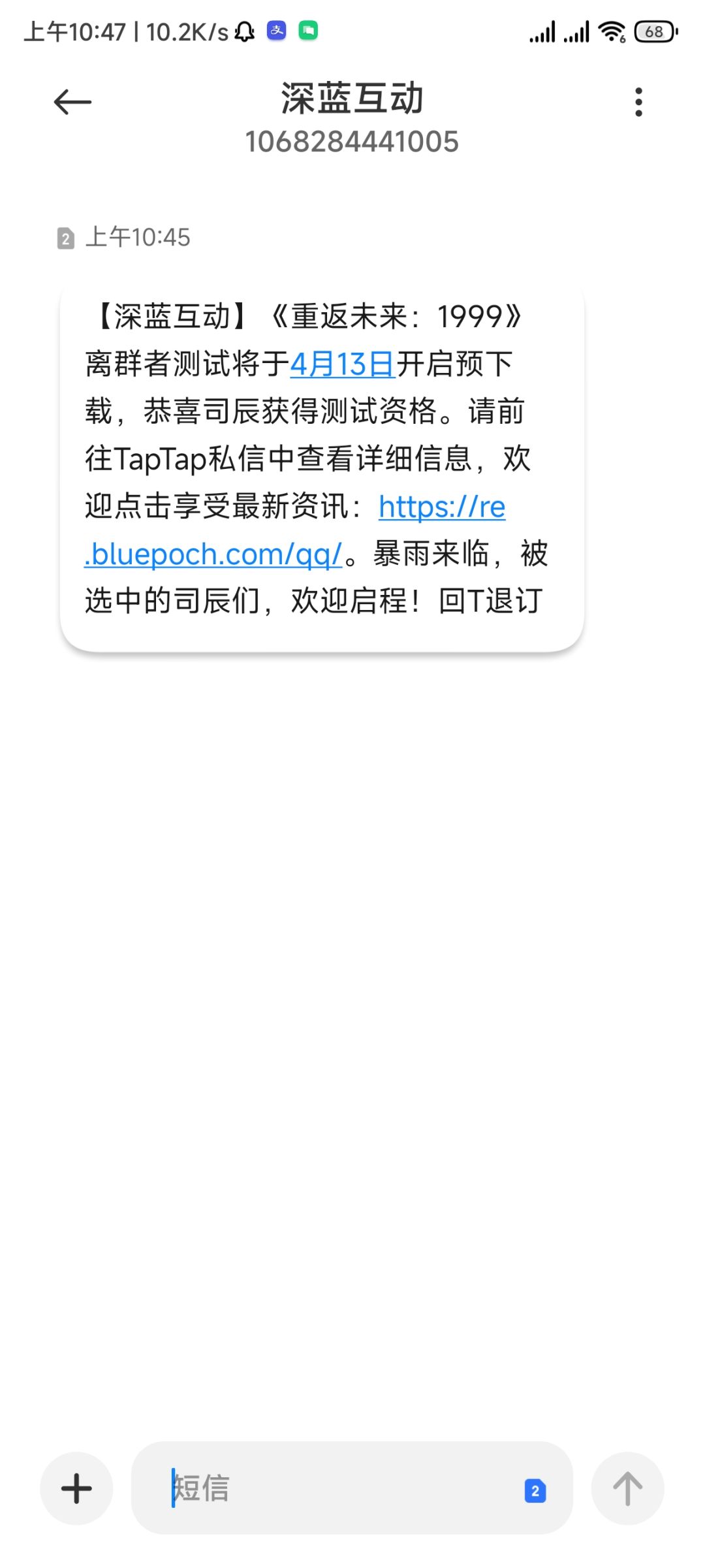 收到短信,但是tap没私信,官网也没有查到。 1