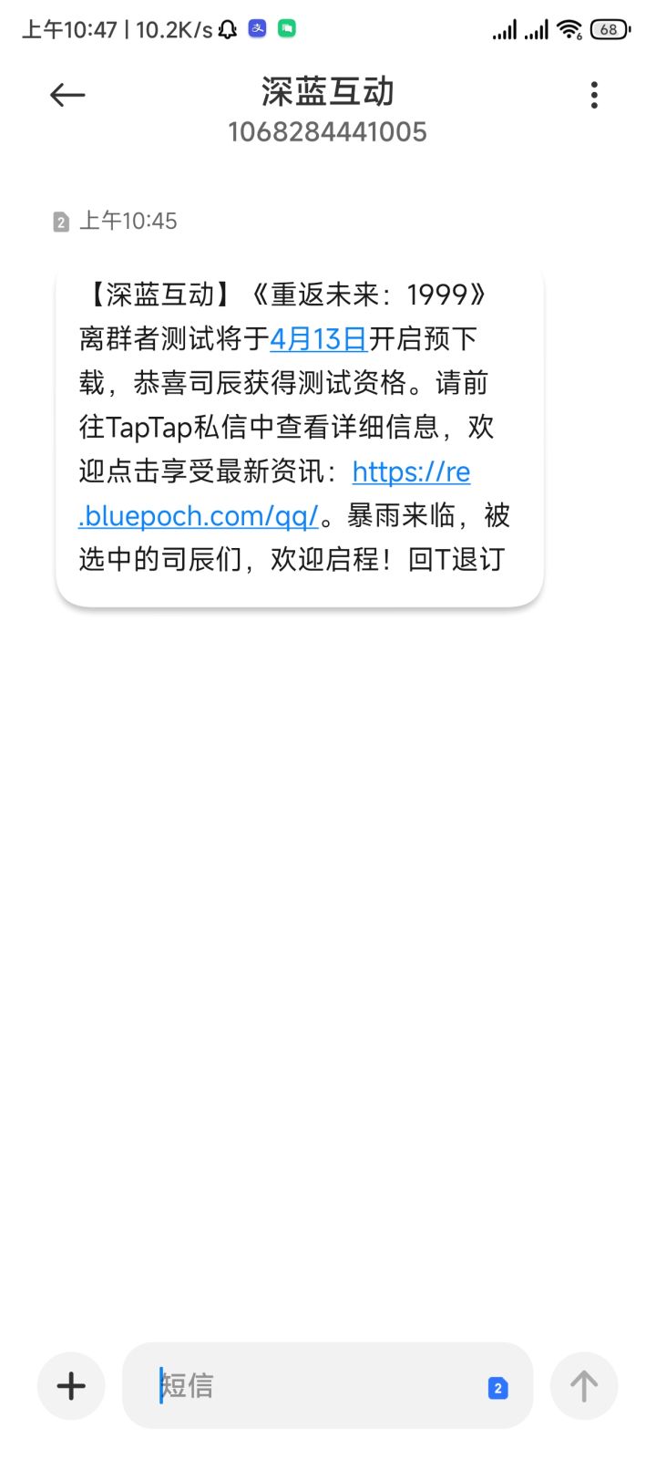 收到短信,但是tap没私信,官网也没有查到。截图