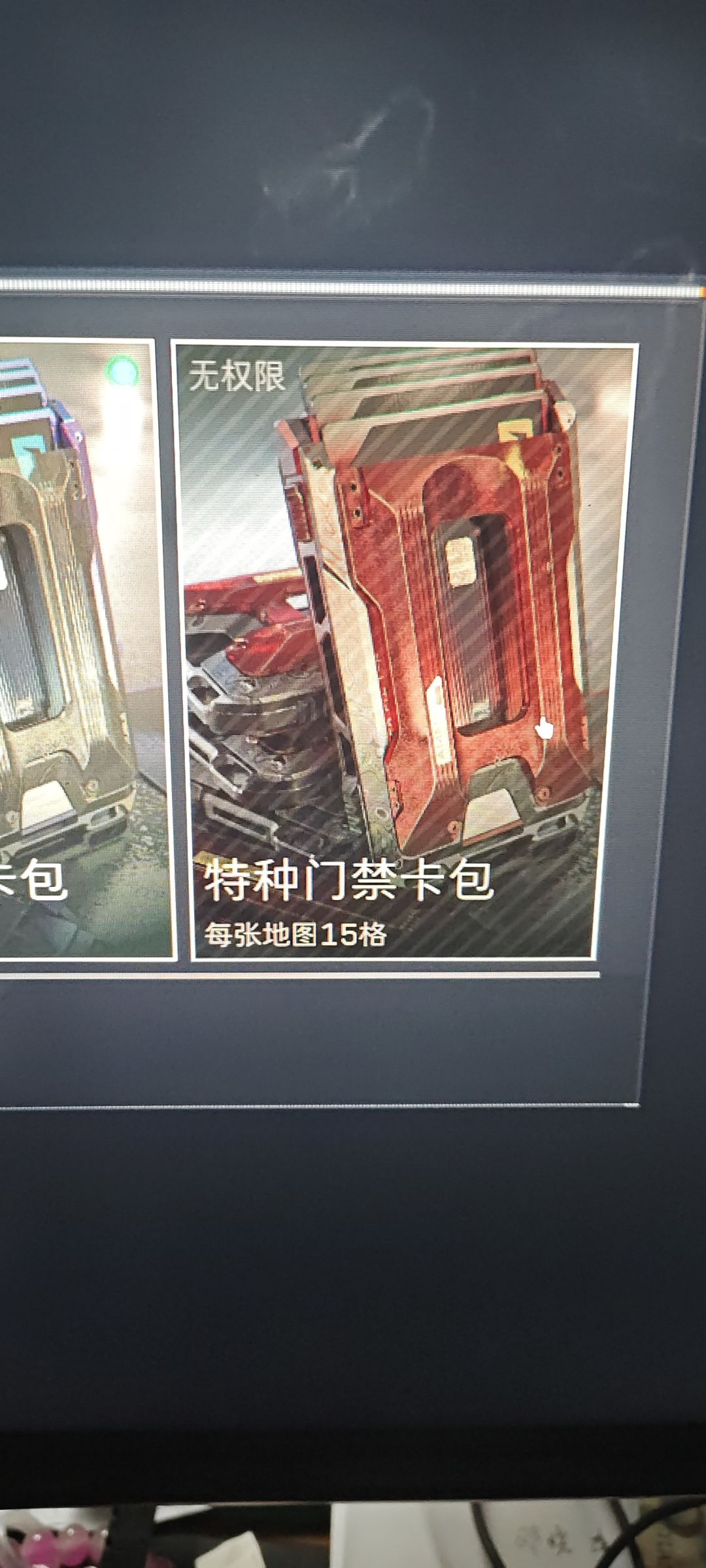 特种门禁卡包 1