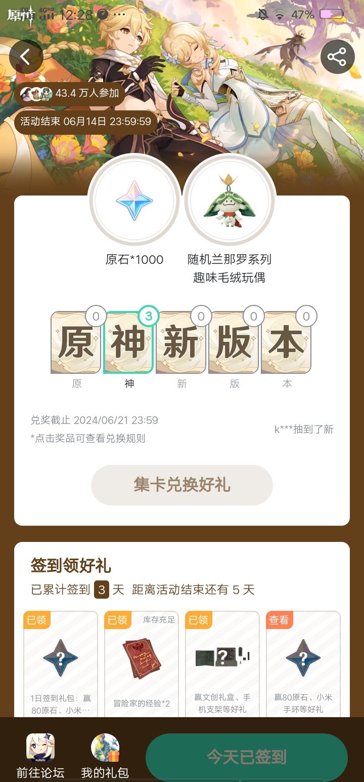 集卡截图