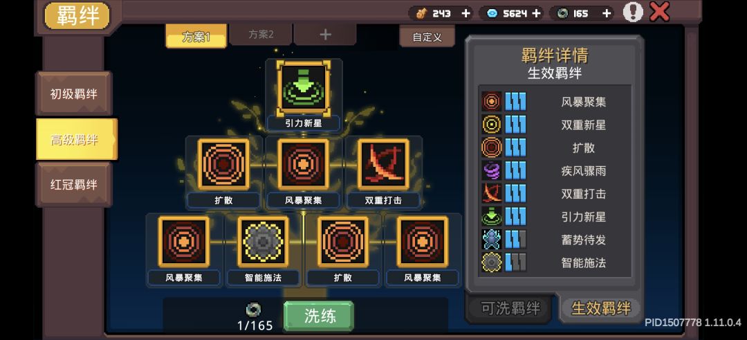 旋风斩领主1兆了 2