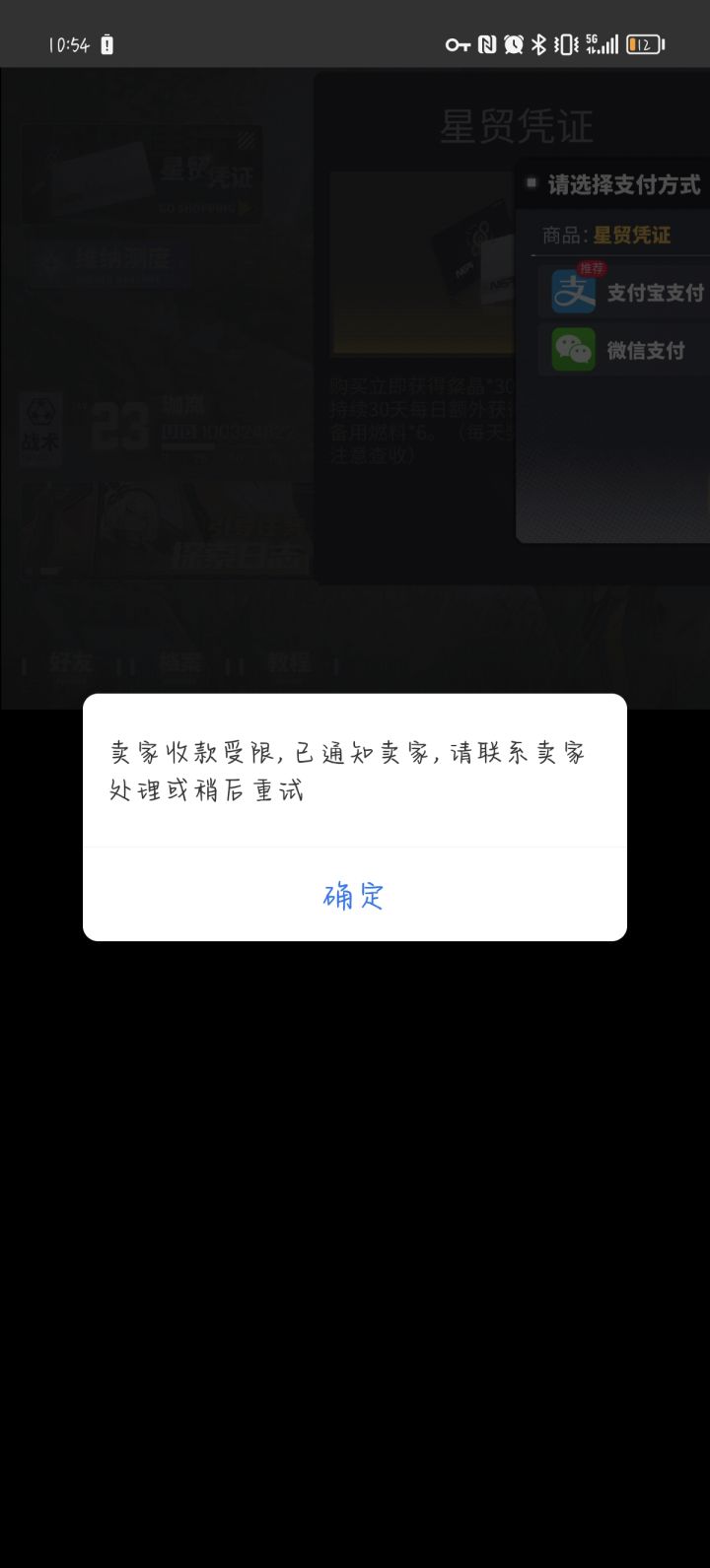 ?????头次遇到这个情况截图