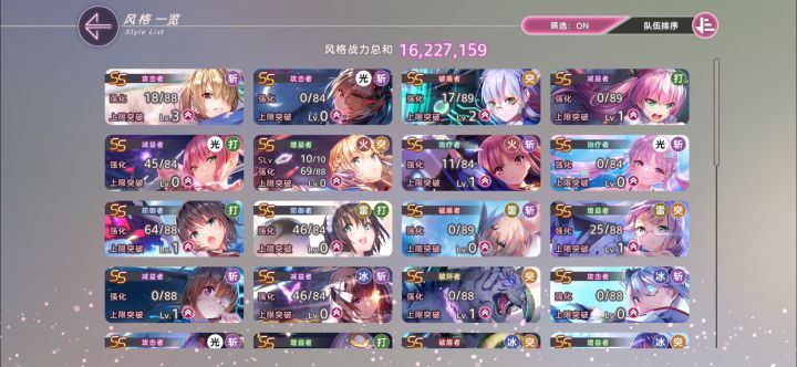 队伍怎么组好截图