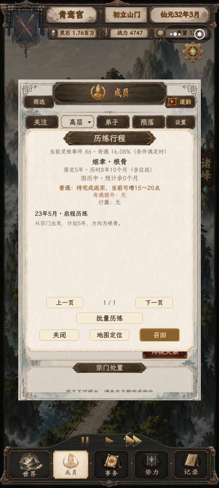 BUG截图